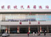 Wuchang Fujiapo Bus Station (Wuhan Fujiapo Qichezhan)