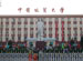 China University of Geosciences