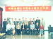 Wuhan Hospital of Traditional Chinese Medicine