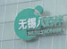 Wuxi 800 Buy