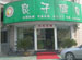 'LIANGZI' Foot Bath Health & Fitness