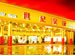 Century Ginwa Shopping Center