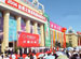 Xinjiang International Exhibition Center