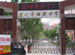 Xiamen Hubin High School