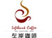 Zuo An Coffee(Left Bank Coffee)
