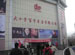 Dashizi Department Store