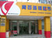 Qingbai Supermarket