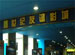 Century Friendship Cinema