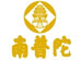 South Putuo Temple