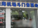 Zhuhai Airport Doumen Ticket Office