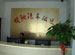 Zhuhai Shunchi Car Rental Co., Ltd.