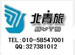 Beijing Youth Travel Service Limited-Liability Company
