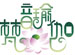 Fine Yoga (SOHO Location)