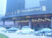 China World Hotel (Zhongguo Da Fandian)