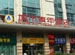 Beijing City Central International Youth Hostel (Beijing Chengshi Guoji Qingnian Lüshe)