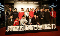 Adidas Opens Flagship Store in Shanghai