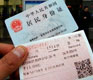'Real-Name' and Online Booking Systems: A Godsend or a Joke?