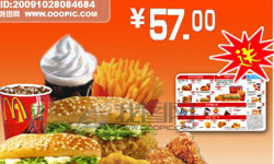 McDonald’s to Increase Prices by 0.5-2.0 RMB