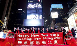 Beijing Tourism Video Debuts in New York’s Times Square on New Year’s Eve