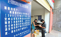 China Preparing to Implement Real-Name System for Express Deliveries