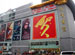 Maoye Department Store
