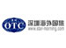 Shenzhen Airport International Travel Service