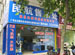 CAAC Ticket Office