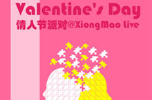 Party at Chengdu’s Xiongmao Live this Valentine’s Day 