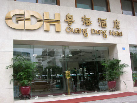 Guangdong Hotel Shenzhen (Shenzhen Yuehai Jiudian)