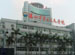 No. 2 Shenzhen People’s Hospital