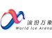 World Ice Arena