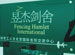 Fencing Hamlet International