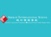 Shekou International School