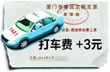 Xiamen's Taxi Fuel Surcharges Increased to 3 RMB
