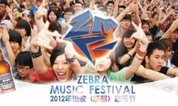 Rock on: The 2012 Zebra Music Festival is Back!