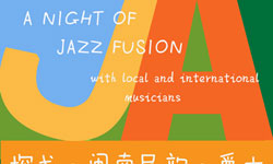 Local and International Musicians to Play Jazz Fusion in Xiamen April 21st 