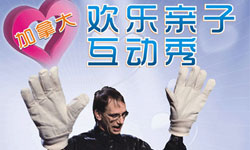 Canadian Comedian Michel Lauzière to Perform in Suzhou on May 6th 
