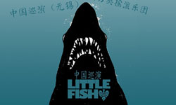 UK Band Little Fish Rocks Wuxi April 27th 