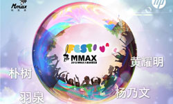 MMAX Music Festival Debuts in Beijing April 29-May 1st
