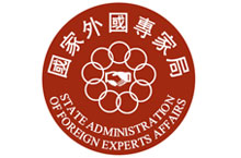 SAFEA Releases “Top Chinese Cities for Attracting Foreign Talent” List