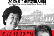 2012 Xiamen International Music Master Class Concert Takes Place May 12th