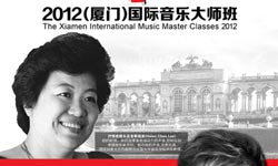 2012 Xiamen International Music Master Class Concert Takes Place May 12th