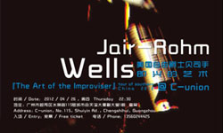 Jazz Bassist Jair-R&ocirc;hm Parker Wells Performs in Guangzhou on April 26th