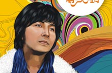 Xinjiang Folk Singer Hong Qi Performs in Urumqi on May 1st