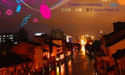 Wuxi Hosts Free Nanchang Folk Music Festival April 29-30th