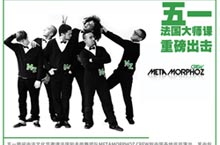 French Dance Group Metamorphoz Crew Performs on May 4th 