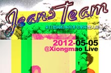 Berlin Electro Group Jeans Team Perform in Chengdu May 5th