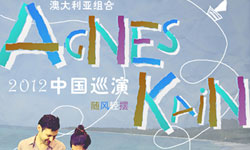 Australian Band Agnes Kain Perform in Hangzhou May 4th