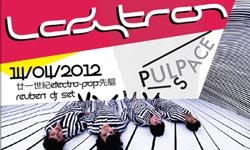 Ladytron’s DJ Reuben Wu Spins Shenzhen ‘Round April 14th 