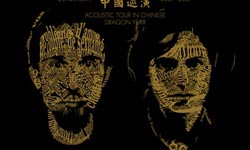 French Gypsy Rock Duo Vialka Perform in Shenzhen on April 15th